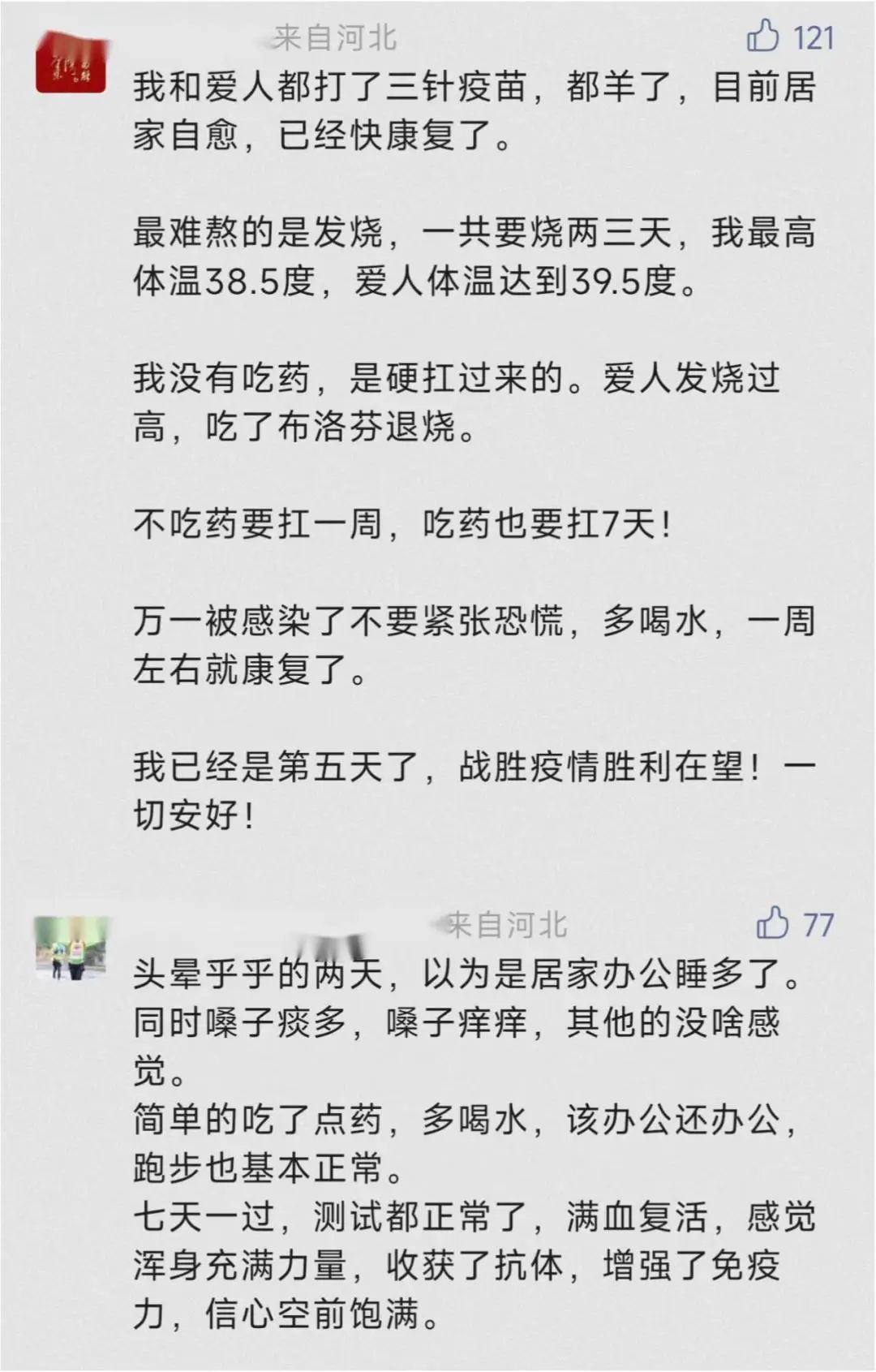 99.5%感染者无需就医？抗原“阳”了，该怎么办？