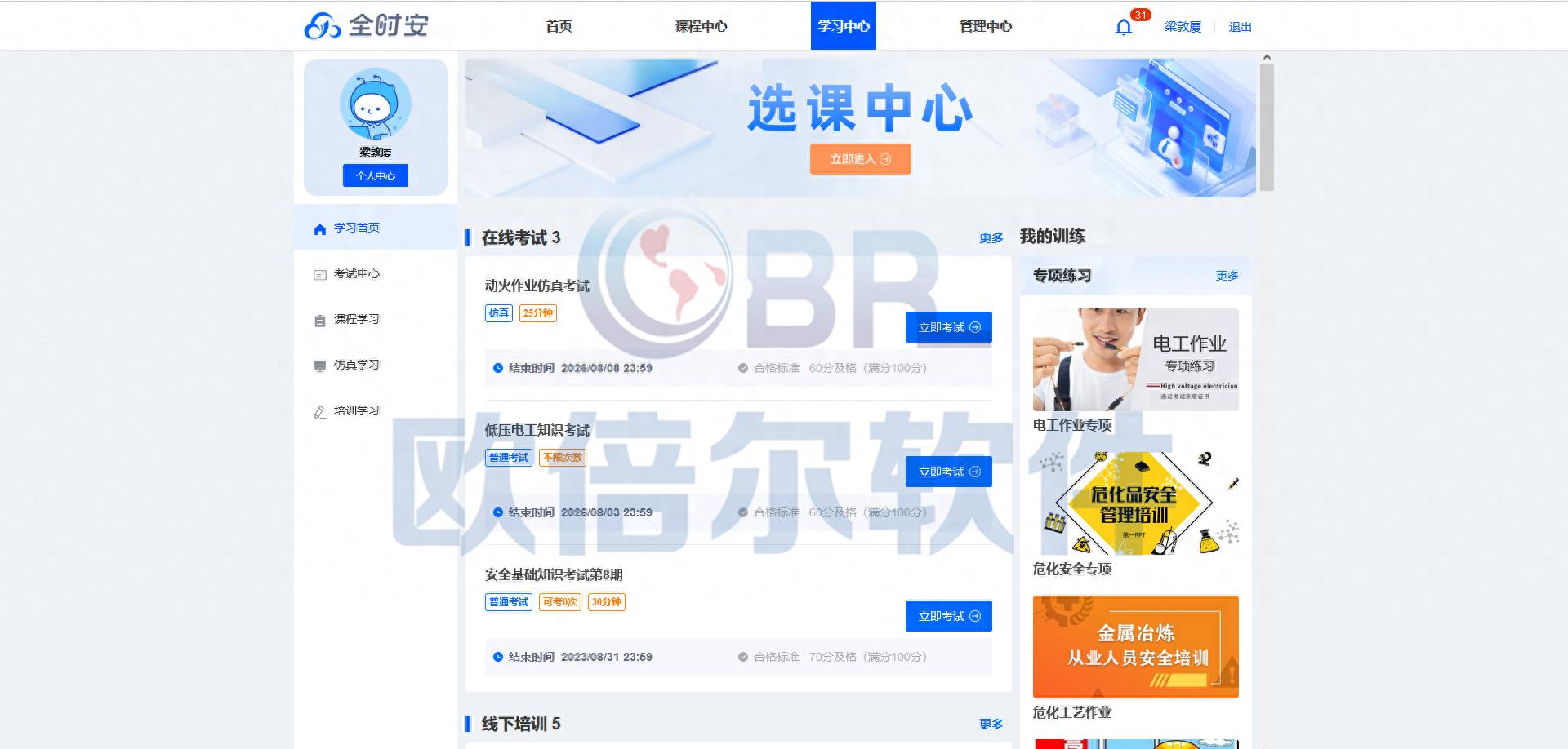 北京欧倍尔山东分公司靠谱吗,欧倍尔北京