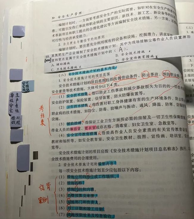 注安推荐刷题软件,注安刷题哪个软件好