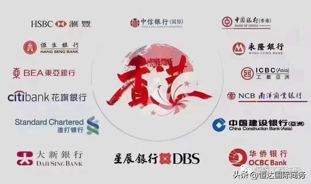 如何开立香港个人账户,如何办理香港公司银行开户