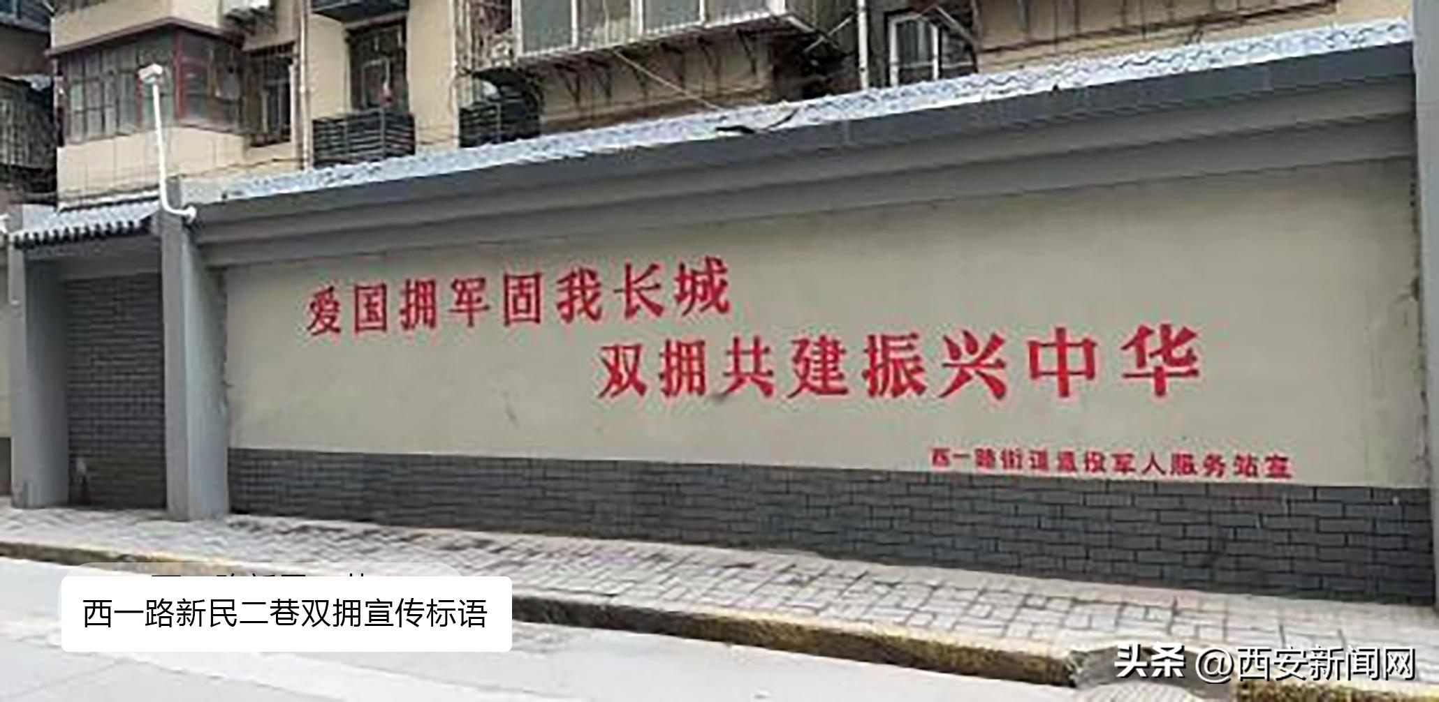 新城区：多种形式开展宣传营造浓厚双拥氛围