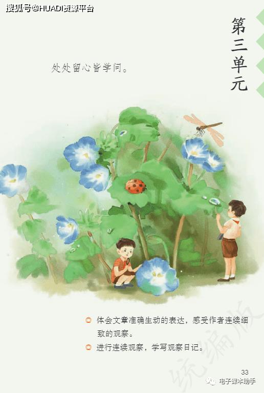 2022四年级下册语文电子版课本,四年级上册语文2021一2022期末卷