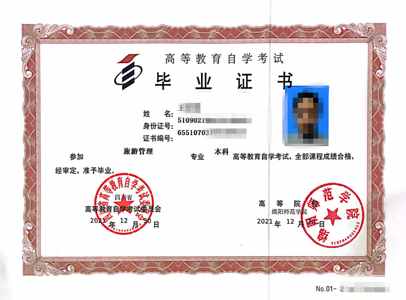 四川小自考信息管理与信息系统,物流专业小自考