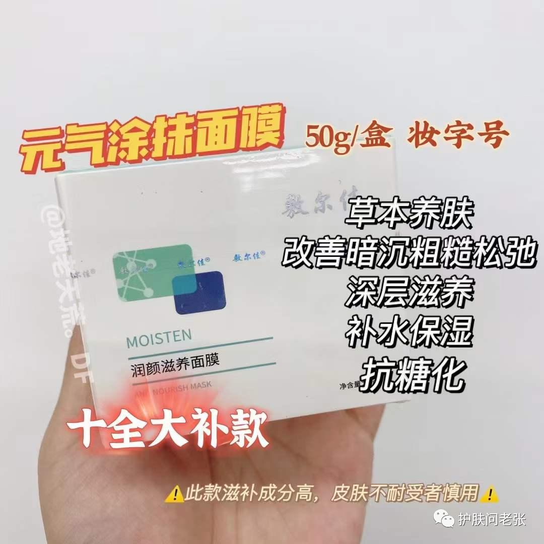 敷尔佳9款面膜怎么选?