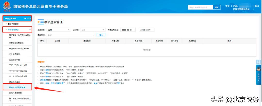 个人税票开错了怎么申请退税,电子税务发票开错怎么申请退税