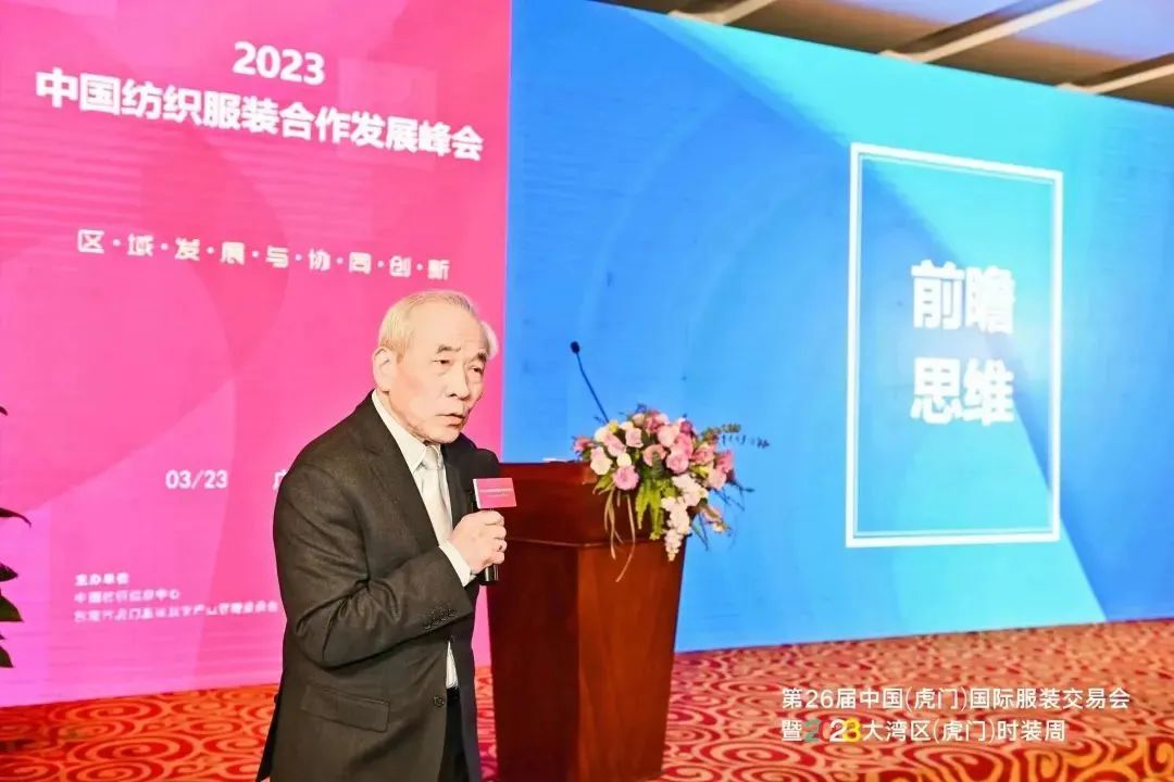 共商协同发展趋势,2023中国纺织行业协同创新