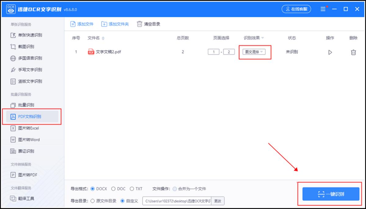 有什么软件能免费将pdf转换成word,wpspdf转换成word格式乱了怎么办