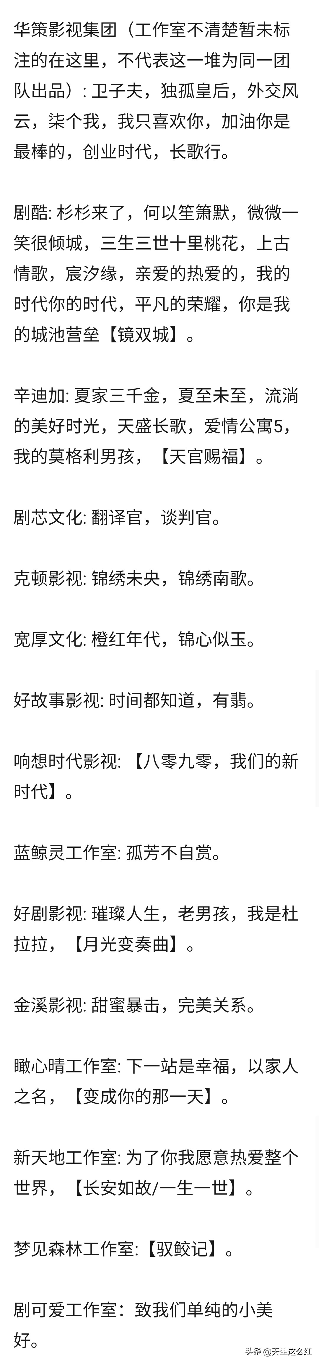 排不上号的扑街剧都能卖12.6亿，难怪腾讯视频会员又涨价了