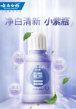 什么漱口水治疗牙龈炎牙周炎,牙周炎牙龈炎口臭漱口水