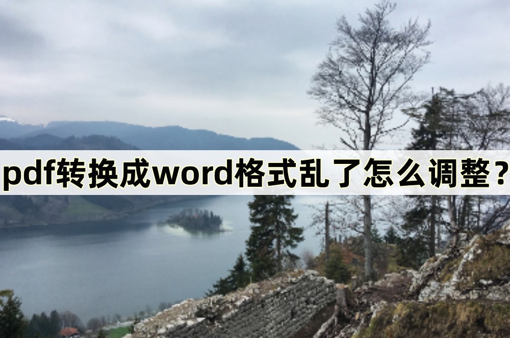 怎么将电脑上pdf免费转换word格式,pdf转换成ppt格式乱了怎么调整