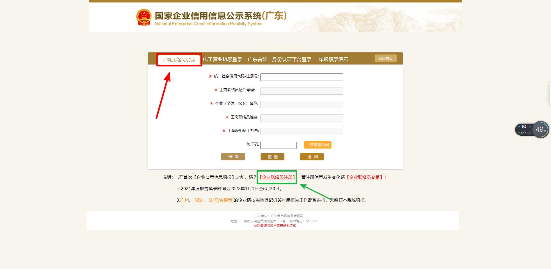 个体工商户年检怎么公示,工商个体户年检操作流程