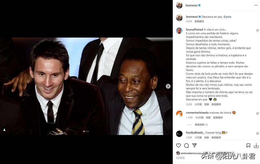 巴西球王贝利葬礼,巴西球王贝利离世