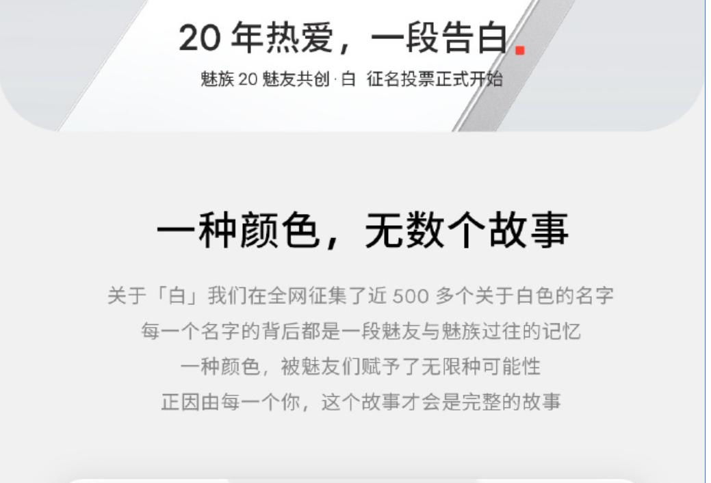 魅族20最美手机,魅族20强悍性能旗舰