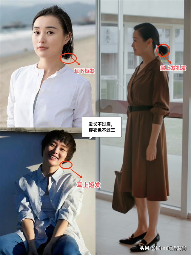 吴越穿搭,吴越穿搭秋冬