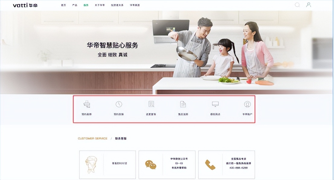 华帝售后,华帝热水器售后维修上门电话