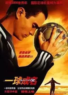 适合学生看的励志电影前10名,学生必看的10部励志电影中文