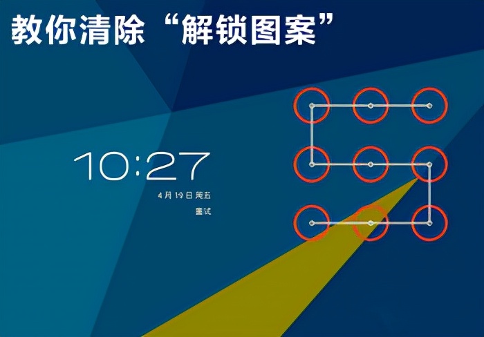 手机锁屏密码忘了怎么重设密码,手机如何解除锁屏密码