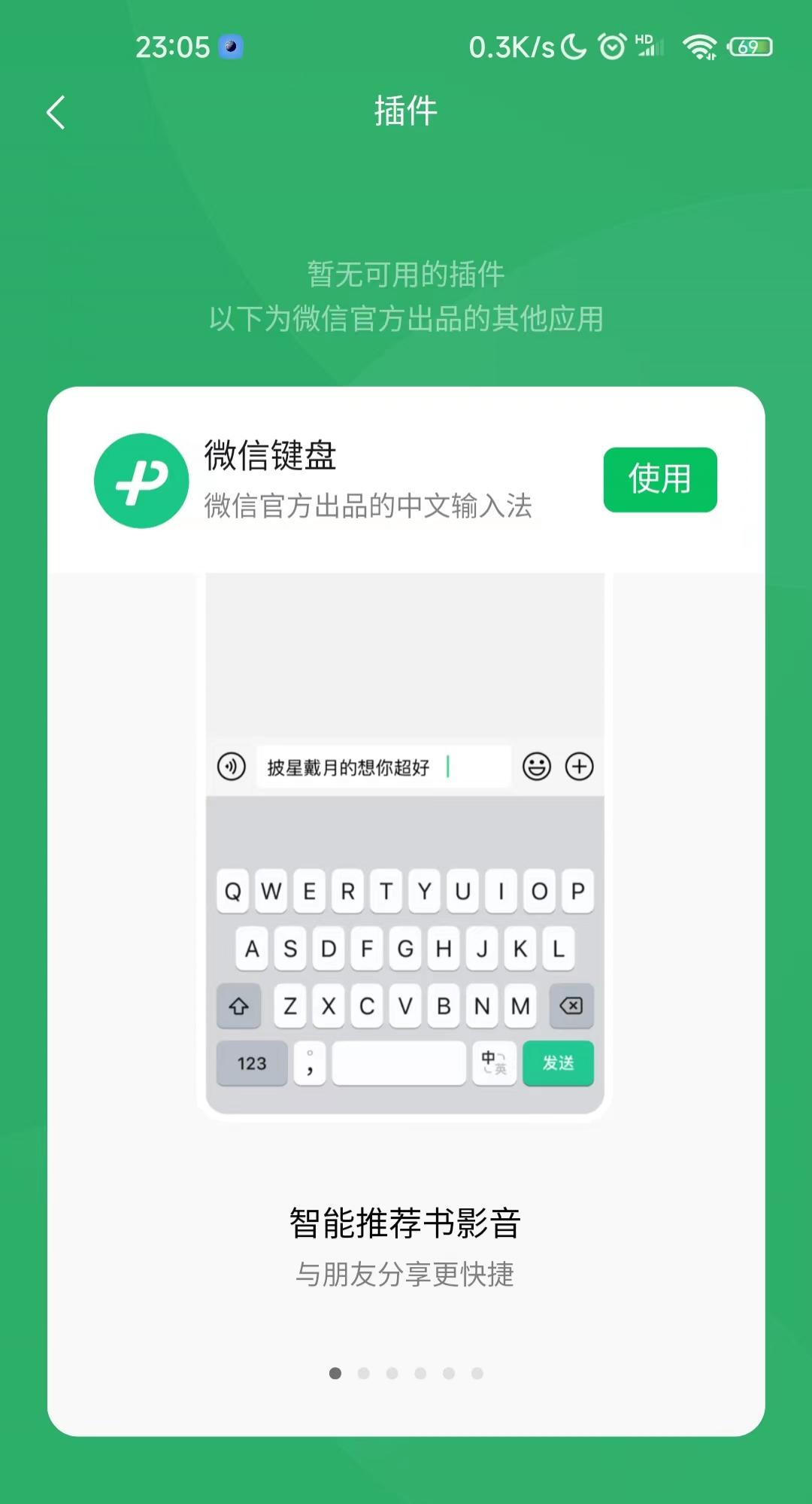 微信最新版本8.0.27朋友圈,微信更新8.0.27朋友圈权限