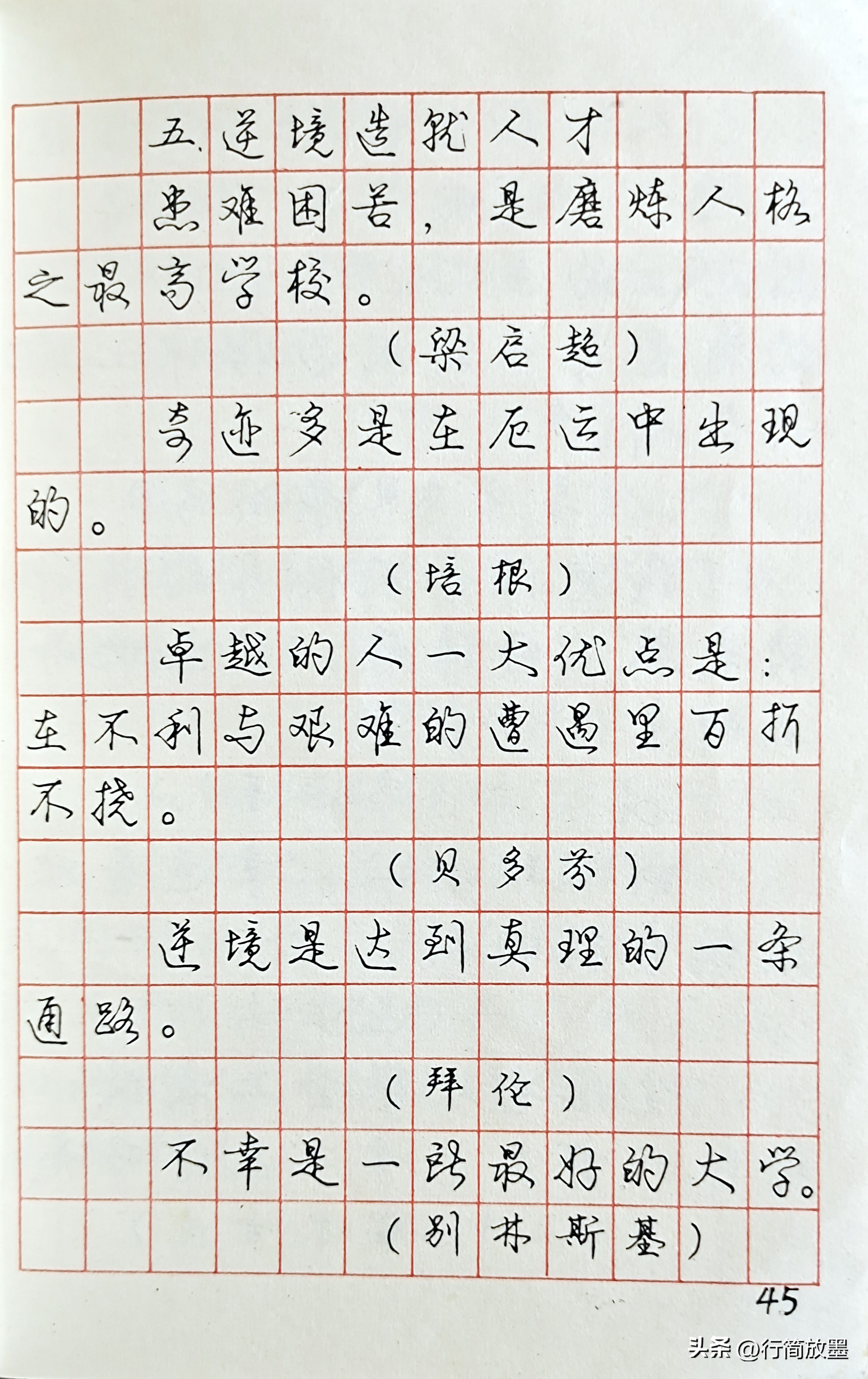 庞中华行书字帖3500常用字,庞中华行书字帖现在还有人练吗