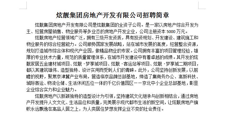 丰宁满族自治县招聘信息,丰宁企业招聘最新信息