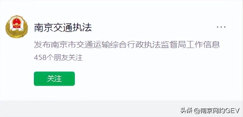 南京网约车资格办理,南京网约车从业资格证怎么注销