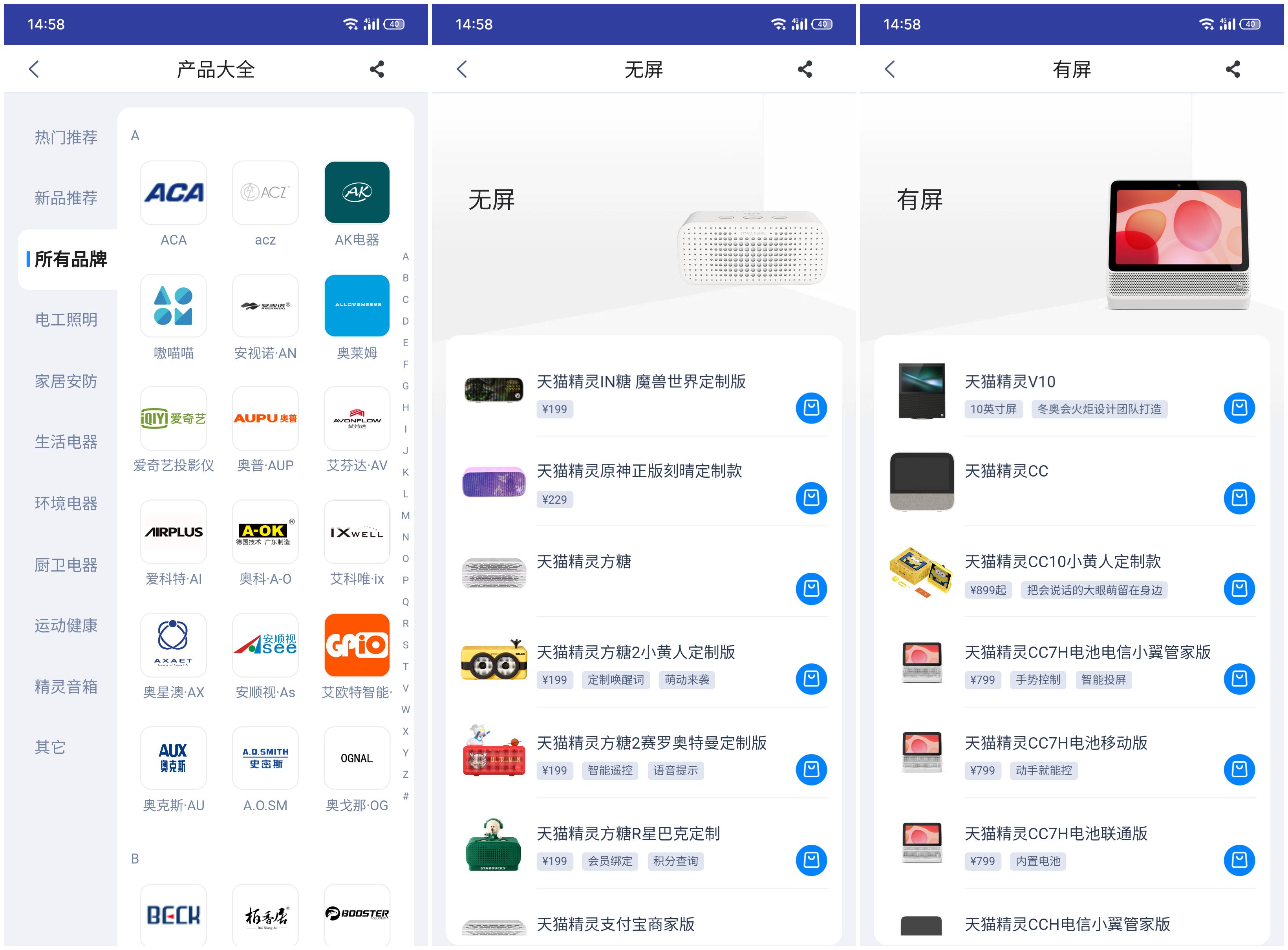 天猫精灵SoundPro体验报告,天猫精灵soundpro和随声筒对比