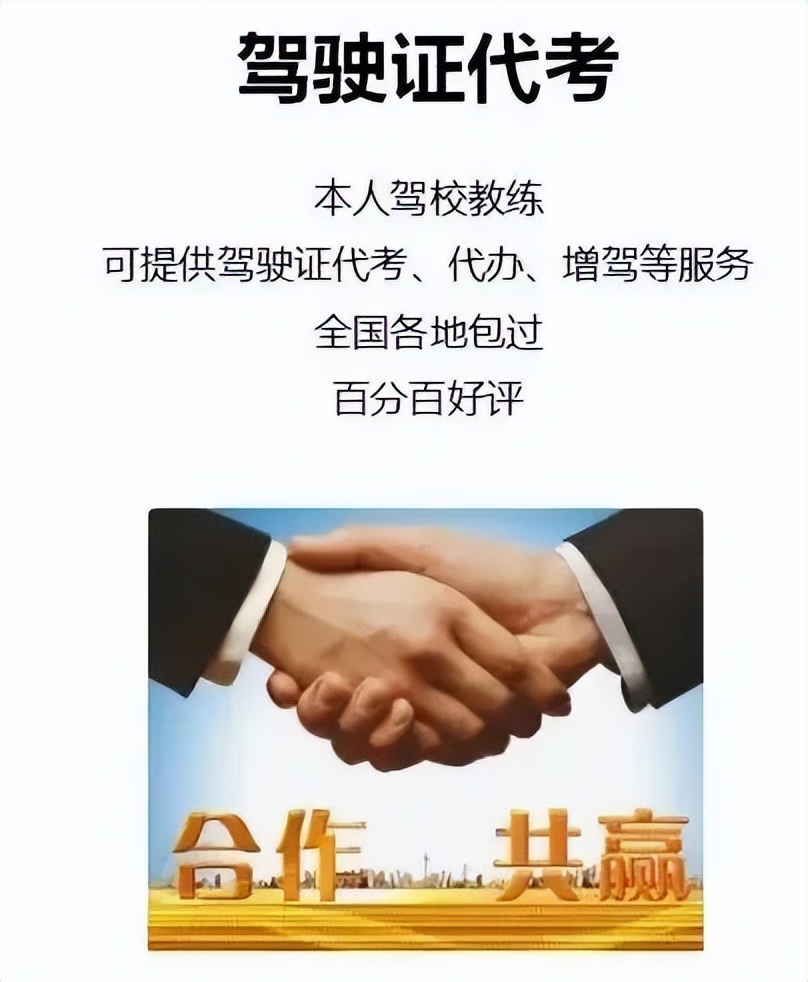 考驾驶证不用本人到场可以吗,考驾驶证真的不用到现场吗