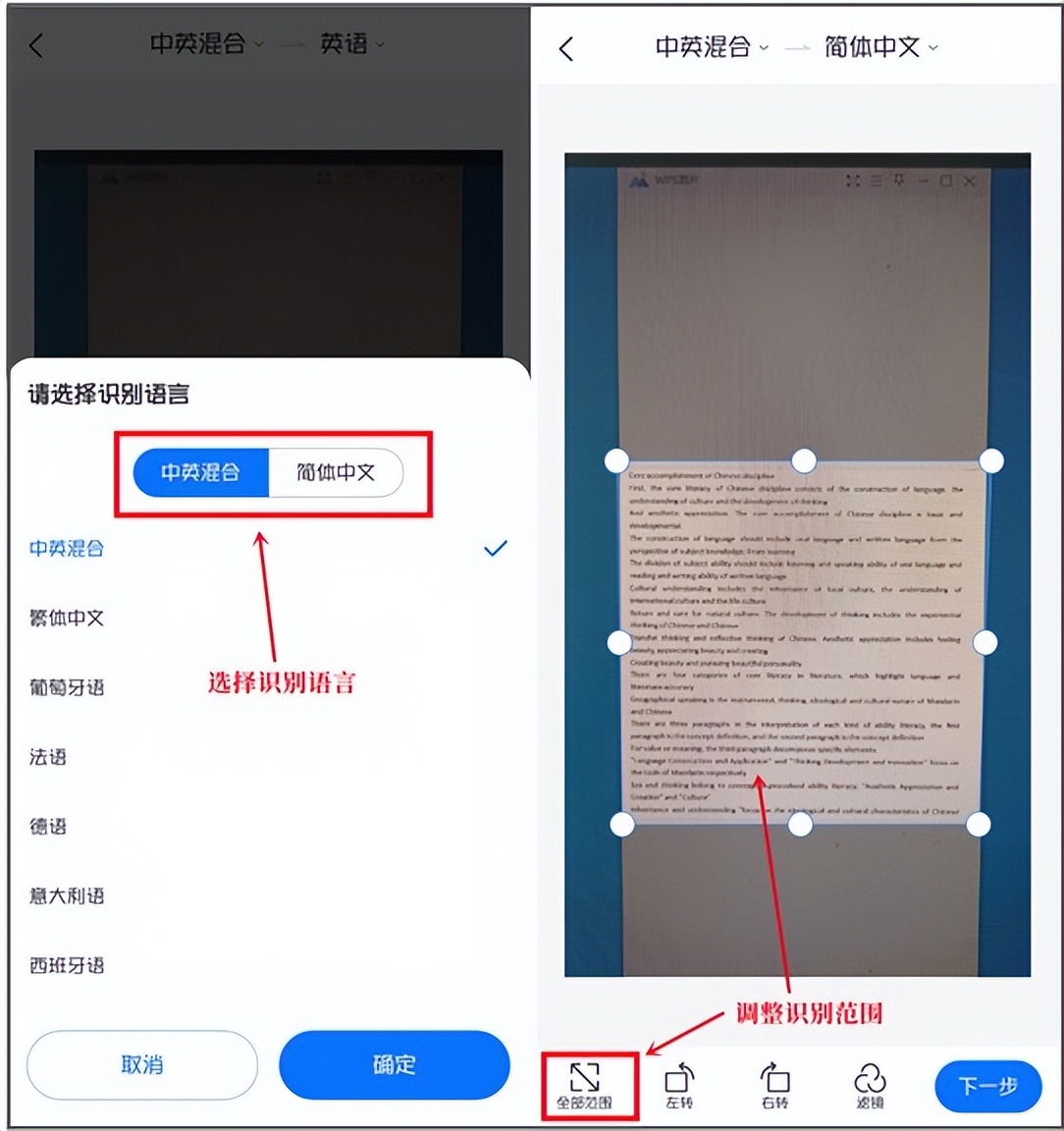 拍照翻译英语句子的软件哪个好,英语不知道怎么翻译用什么软件