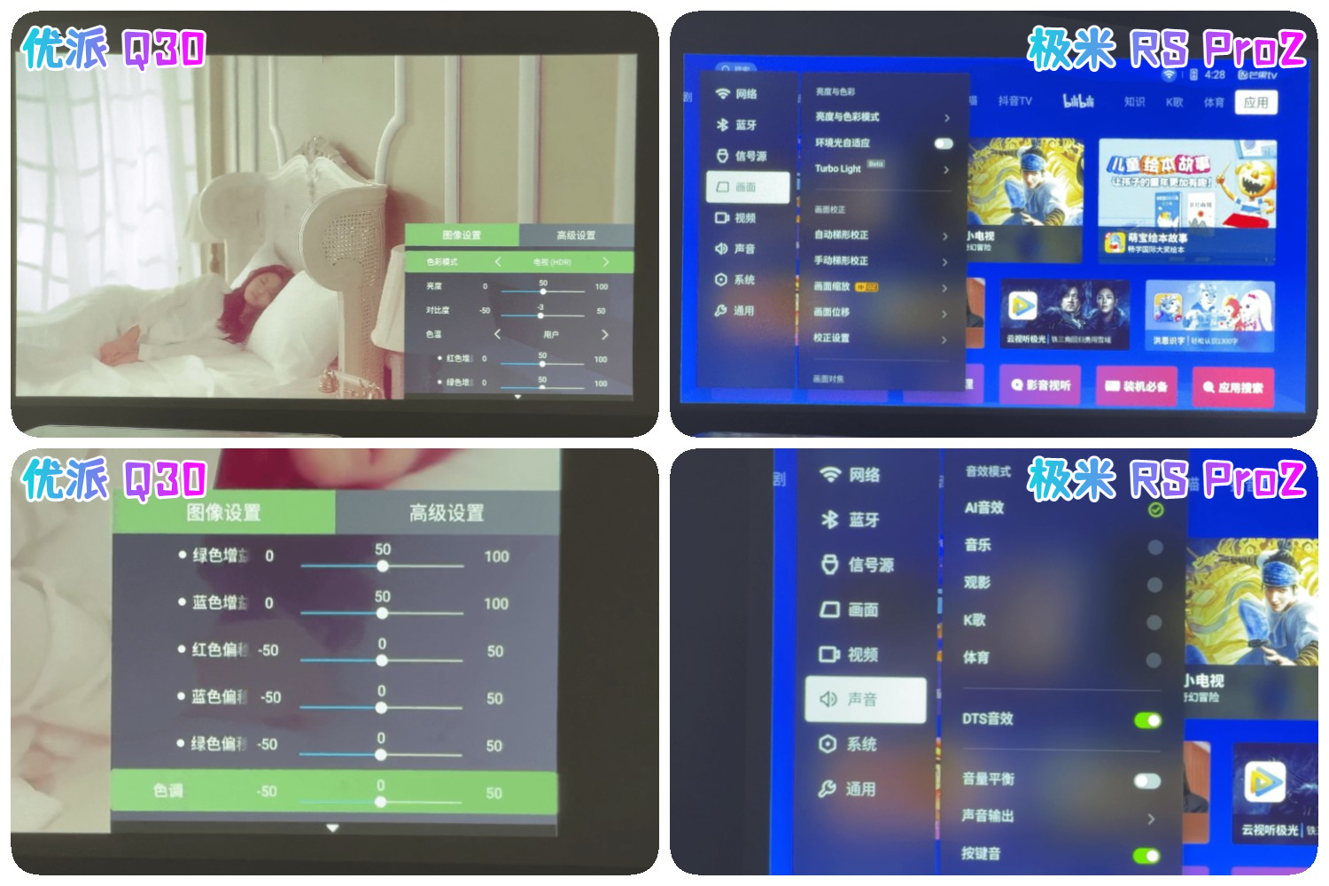 极米投影仪4k深度测评,4k投影仪宏碁对比极米