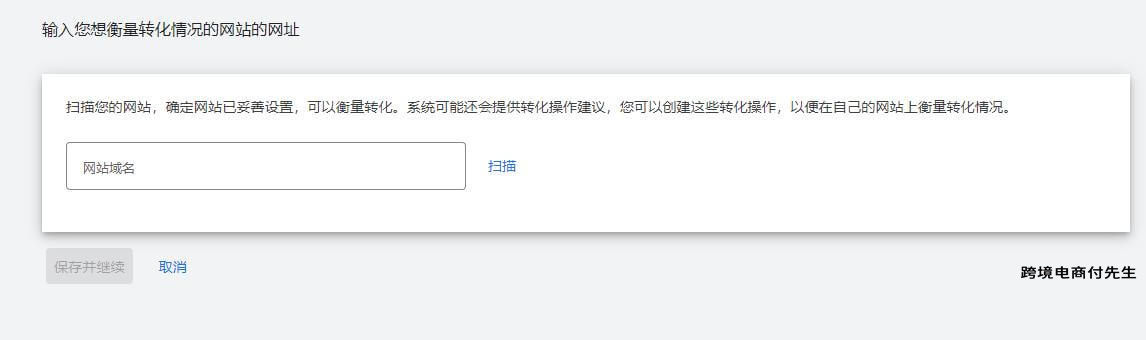 shopify如何利用谷歌广告引流,shopify如何做谷歌购物广告