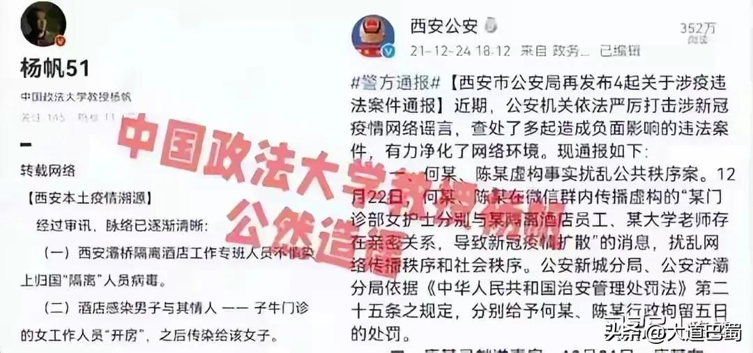 杨帆教授最近的节目,杨帆教授讲课视频大全