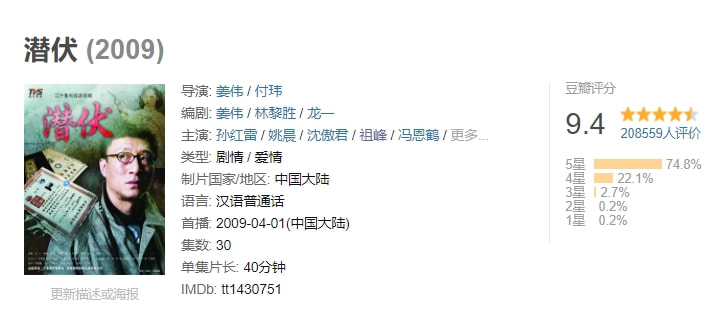 10年之内最好的谍战剧排名,近3年最好评的谍战剧排名