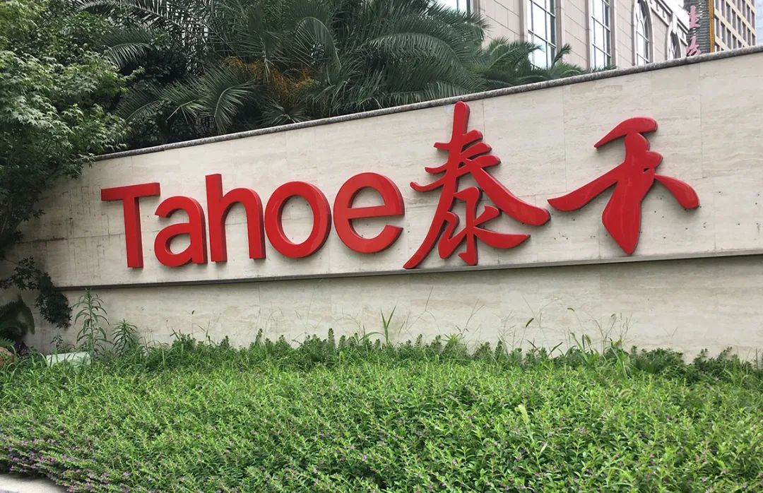 泰禾集团预计2021年亏损35-46亿元,泰禾集团400亿债务重组