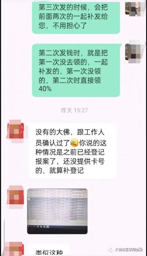 有这么一起「法院退款」的案例平台