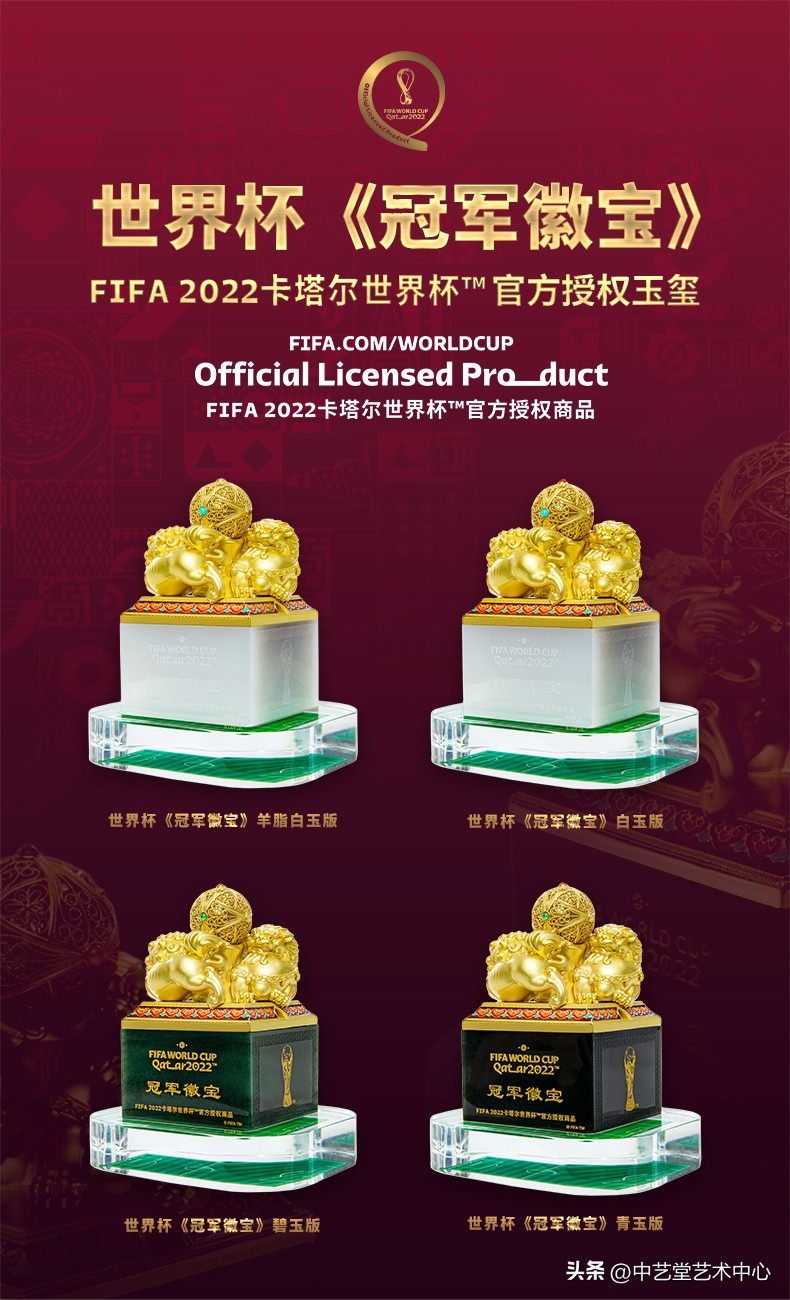 世界杯纪念徽宝有什么价值,2022世界杯冠军瞬间