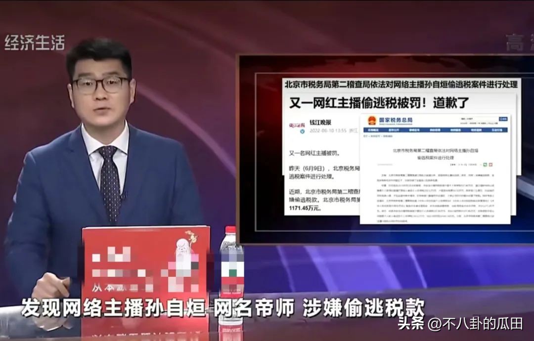 四次结婚、骗婚出轨、*税偷***税漏**，网红圈的瓜，乱到超乎想象