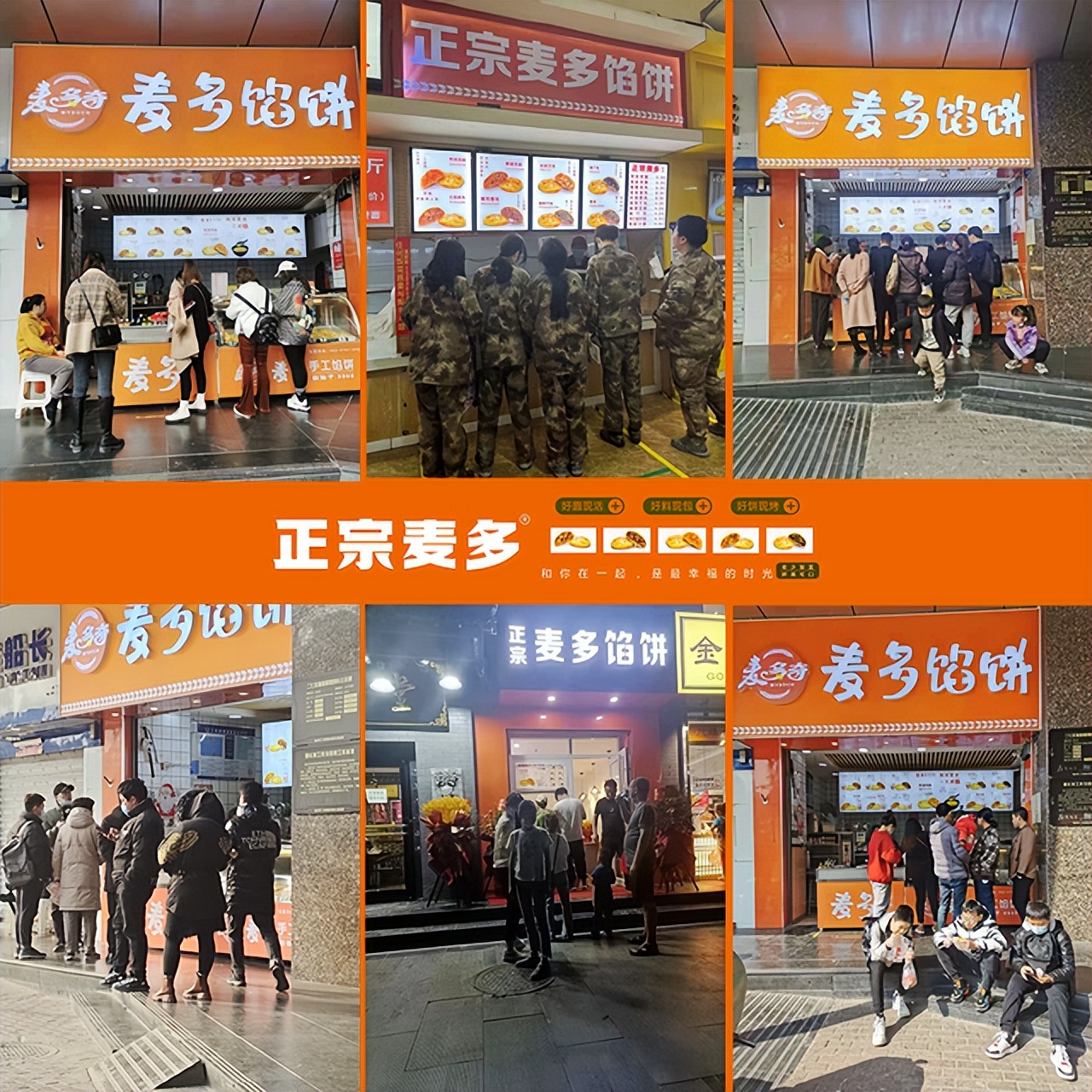 麦多馅饼热量高吗,麦多馅饼不加盟能叫麦多馅饼吗