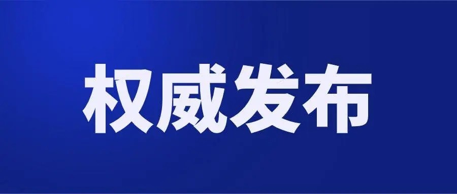 青州市2023经济数据,2020国民经济和社会发展统计公报