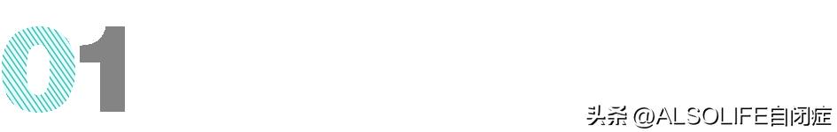 中国自闭症儿童数据,正确对待自闭症孩子的细节指南