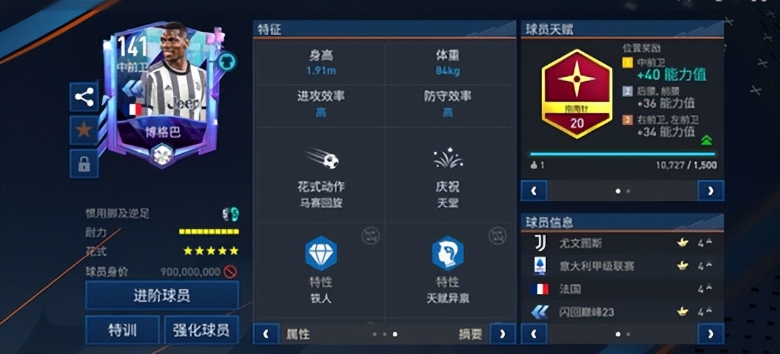 fifa足球世界最漂亮的一套卡阵容,fifa足球世界巅峰阵容