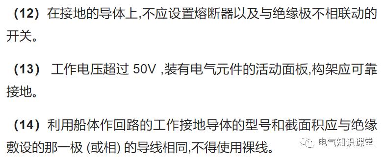 配电柜接地线教程,配电柜的接地线要求