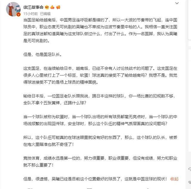 吴曦最近新消息,吴曦最新回归消息