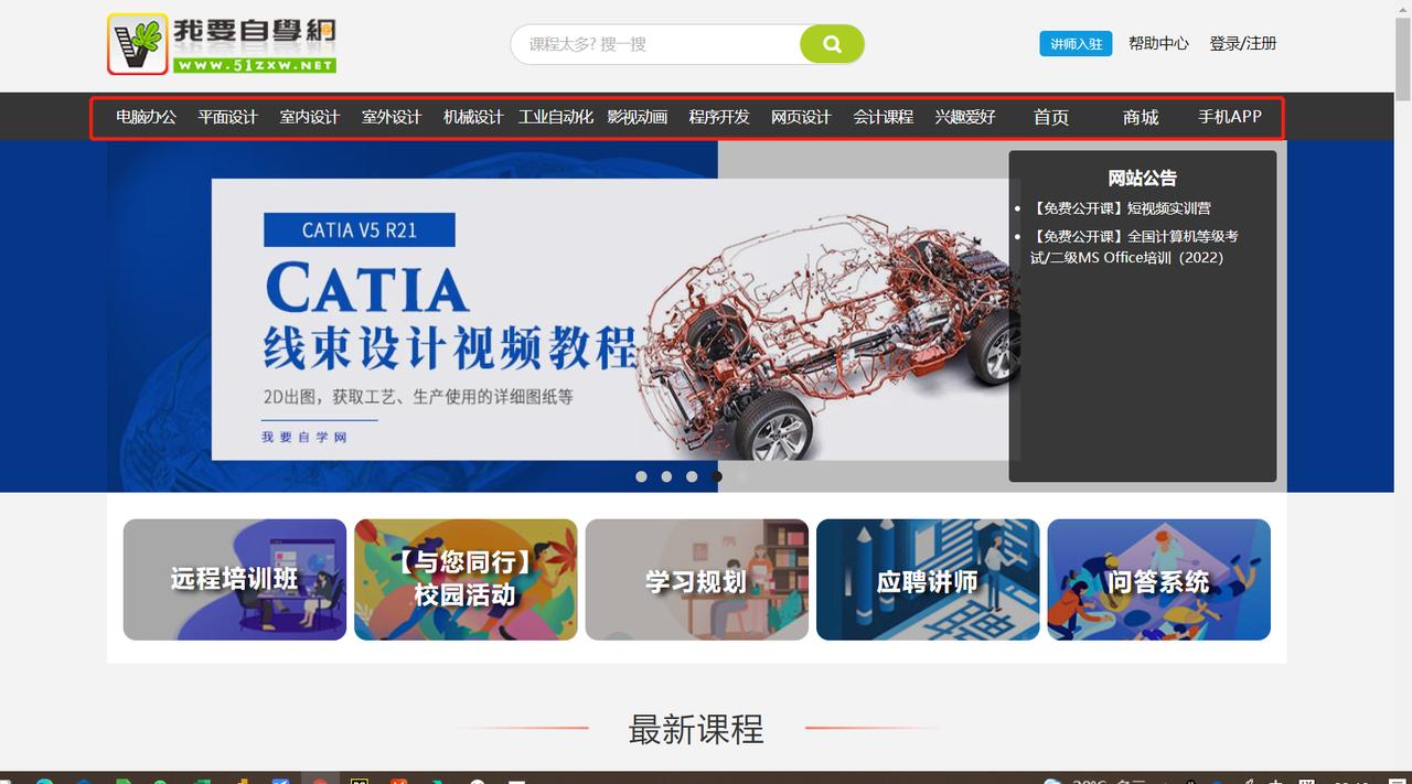 五个超实用的学习网站,学霸的免费学习网站