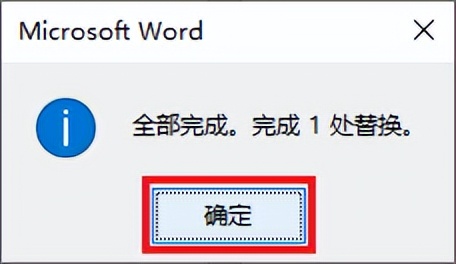 word怎么取消自动替换后面文字,word如何批量替换前缀后的文字