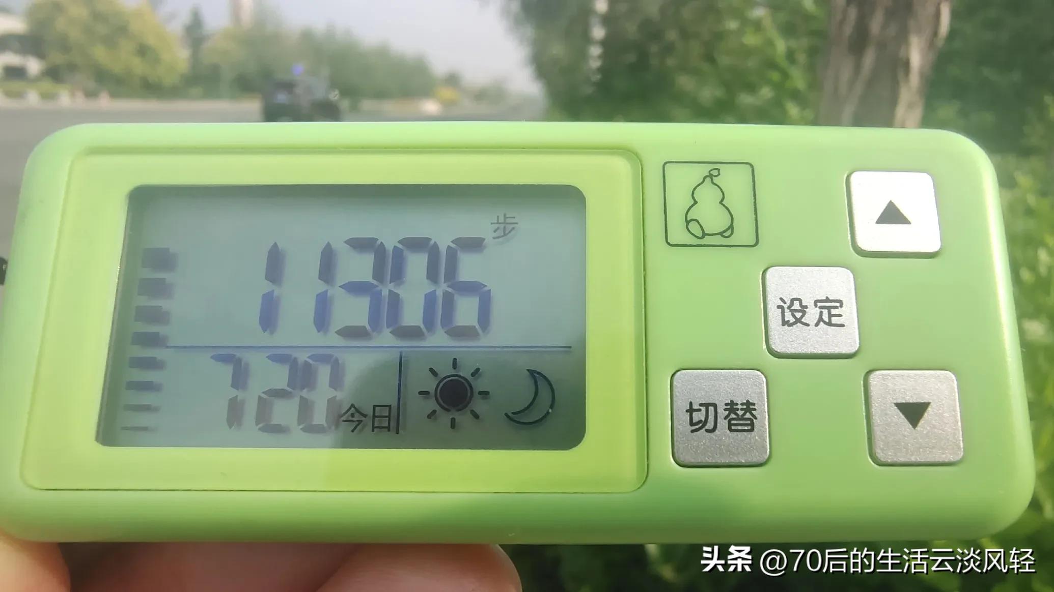 二十公里的路程,用脚步丈量一路的风景