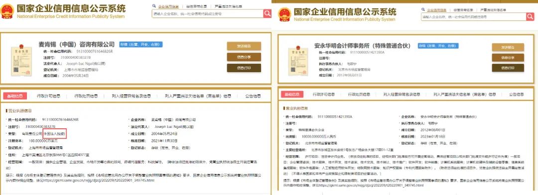 国企要弃用四大吗,不会倒闭的四大国企