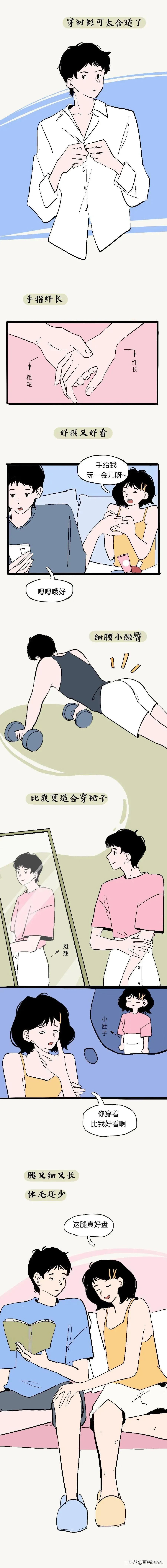 男朋友身材比你好是什么感觉,男朋友身材好和相貌好