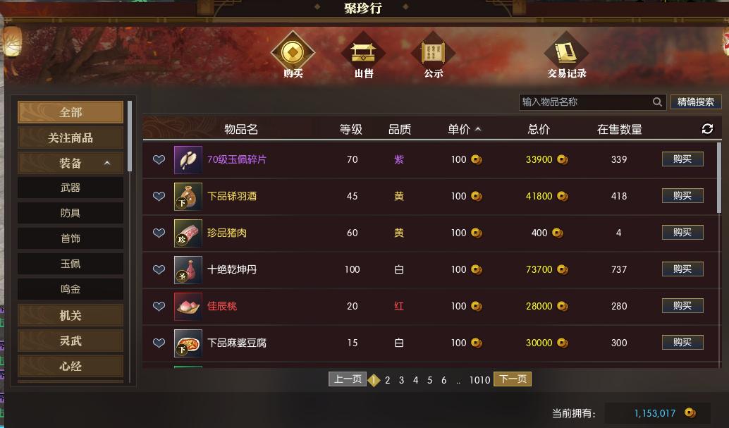 为赚2块钱利润，网游商人3班倒24小时蹲守，敬业度吓坏全服玩家