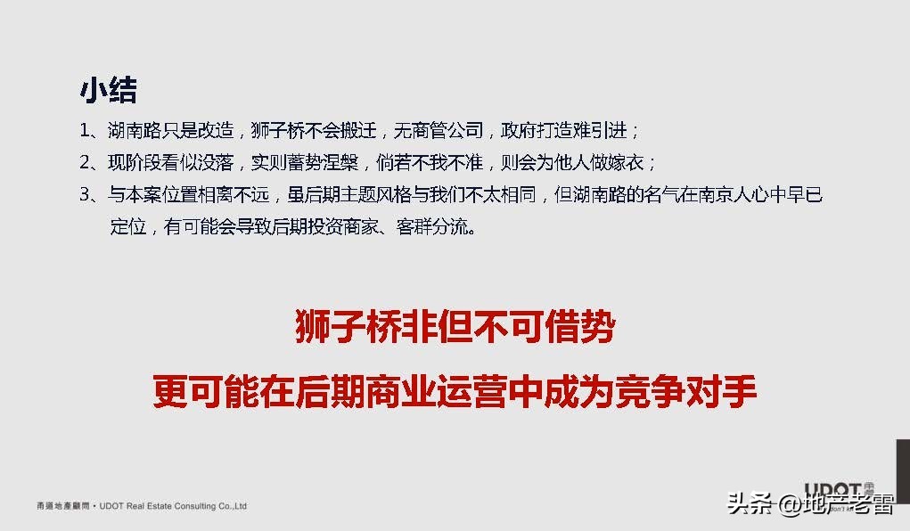 南京市莱蒙都会广场,莱蒙都会商业规划