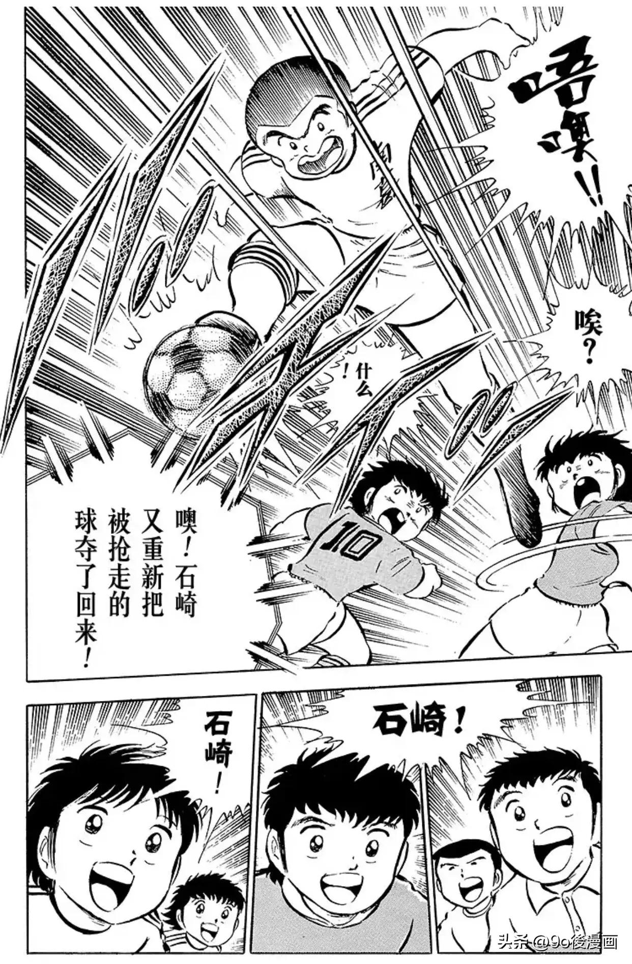 足球小将重制石崎,足球小将分析石崎